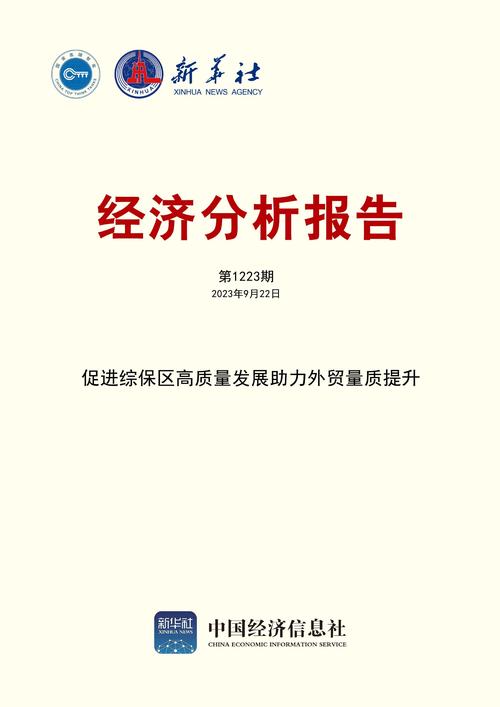 我国“chincom”战略布局,助力经济高质量发展 我国“chincom”战略布局,助力经济高质量发展 搜狗SEO
