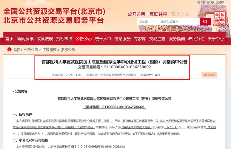 房山网站,打造区域信息交流新平台 房山网站,打造区域信息交流新平台 神马SEO