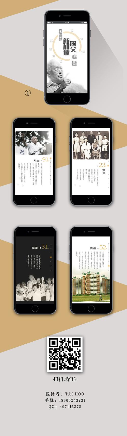 手机时代下的H5制作,创新与变革的完美融合 搜狗SEO 手机时代下的H5制作,创新与变革的完美融合 手机时代下的H5制作,创新与变革的完美融合 搜狗SEO