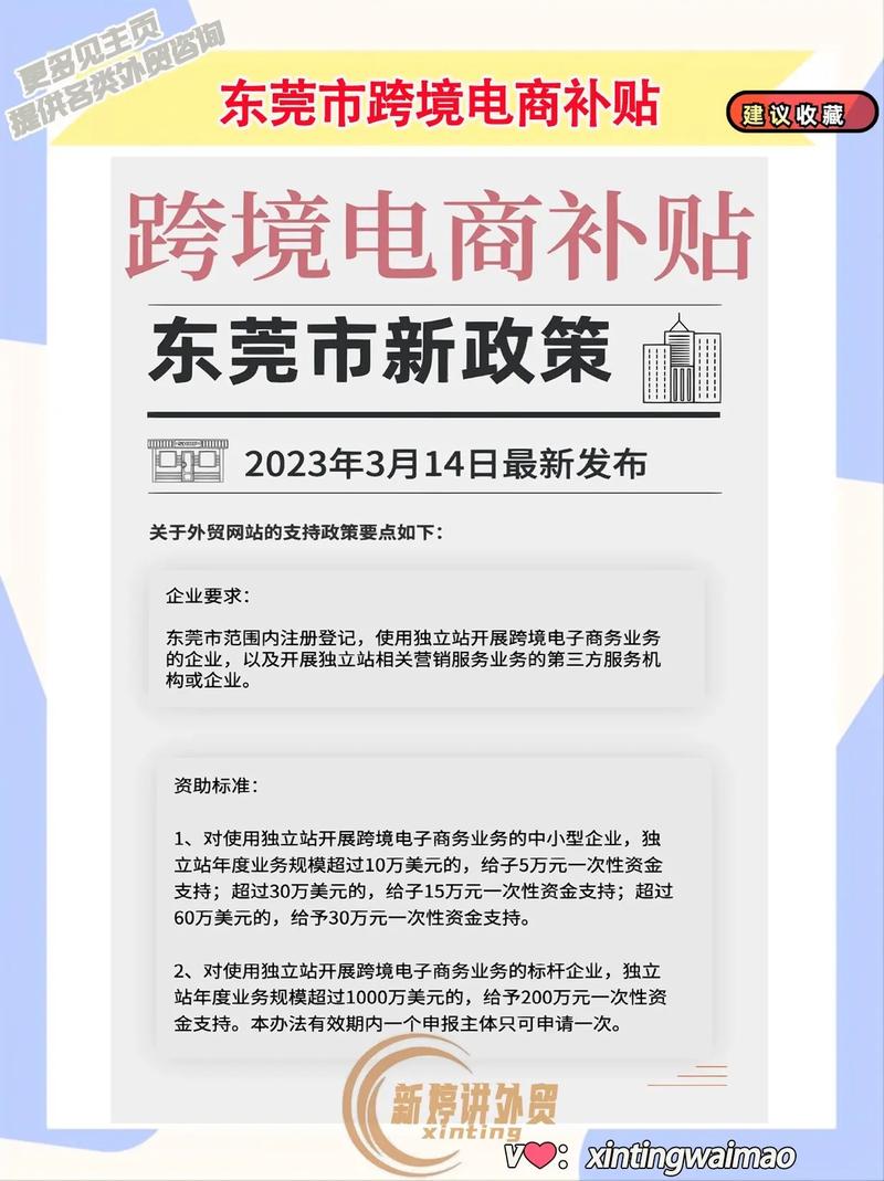 打造东莞外贸网站,开启跨境电商新篇章 百度SEO 打造东莞外贸网站,开启跨境电商新篇章 打造东莞外贸网站,开启跨境电商新篇章 百度SEO