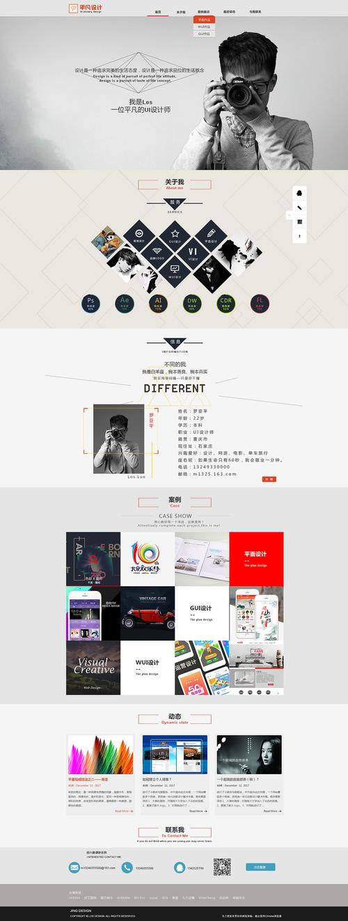 打造个人设计类网站,创意展示与品牌建设的完美结合 打造个人设计类网站,创意展示与品牌建设的完美结合 百度SEO