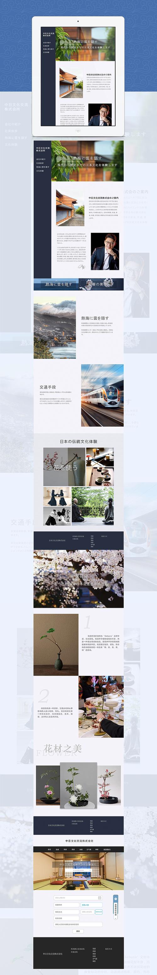 打造个性化体验，民宿网站设计之路 打造个性化体验，民宿网站设计之路 百度SEO