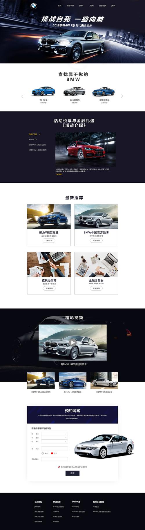 打造个性化车网站,设计素材与用户体验的完美融合 百度SEO 打造个性化车网站,设计素材与用户体验的完美融合 打造个性化车网站,设计素材与用户体验的完美融合 百度SEO