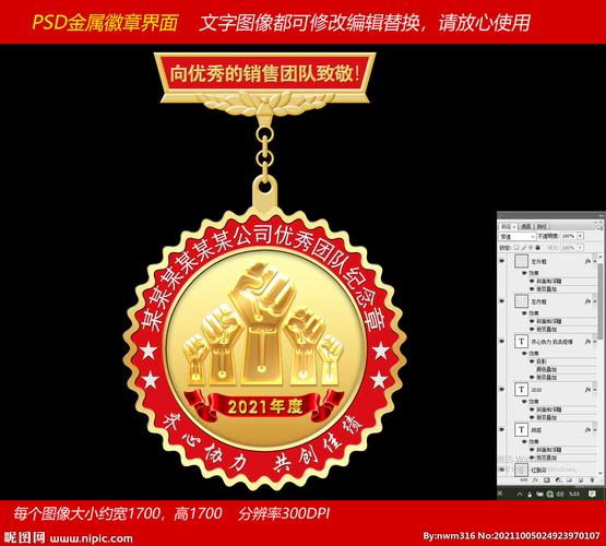 打造个性风采_设计胸章网站的独特魅力与专业服务 百度SEO 打造个性风采_设计胸章网站的独特魅力与专业服务 打造个性风采_设计胸章网站的独特魅力与专业服务 百度SEO
