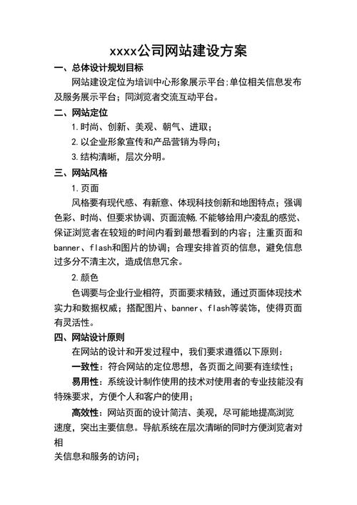 打造企业新形象，专业网站助力企业腾飞_XX公司网站建设例子分析 打造企业新形象，专业网站助力企业腾飞_XX公司网站建设例子分析 百度SEO
