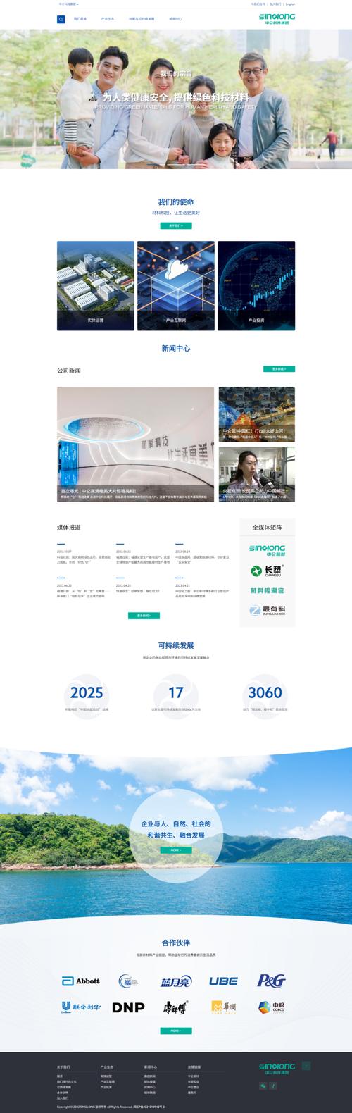 打造企业新形象，搭建公司官方网站的必要性及步骤 打造企业新形象，搭建公司官方网站的必要性及步骤 百度SEO