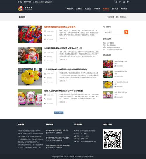 打造儿童乐园,玩具网站设计要点分析 打造儿童乐园,玩具网站设计要点分析 百度SEO