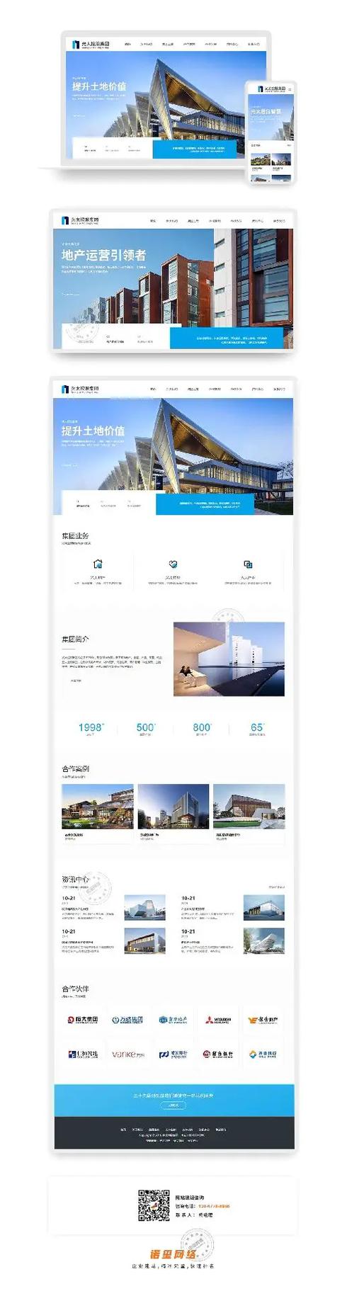 打造卓越公司网页,步骤与方法全分析 打造卓越公司网页,步骤与方法全分析 百度SEO