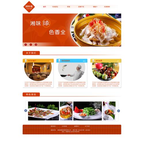 打造完美餐馆网站,设计师的智慧指南 打造完美餐馆网站,设计师的智慧指南 百度SEO