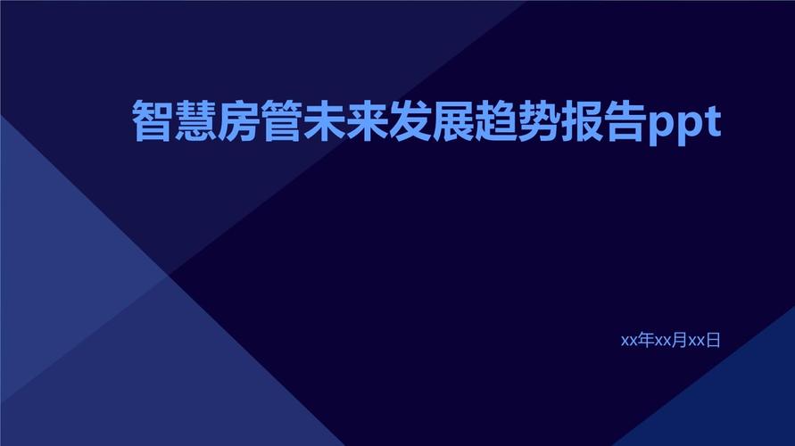 打造智慧房管,构建美好生活_房管局网站设计与展望 百度SEO 打造智慧房管,构建美好生活_房管局网站设计与展望 打造智慧房管,构建美好生活_房管局网站设计与展望 百度SEO