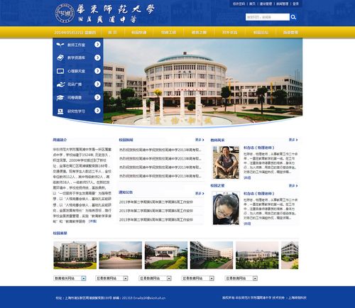 打造智慧校园，校园网网站设计创新之路 打造智慧校园，校园网网站设计创新之路 百度SEO