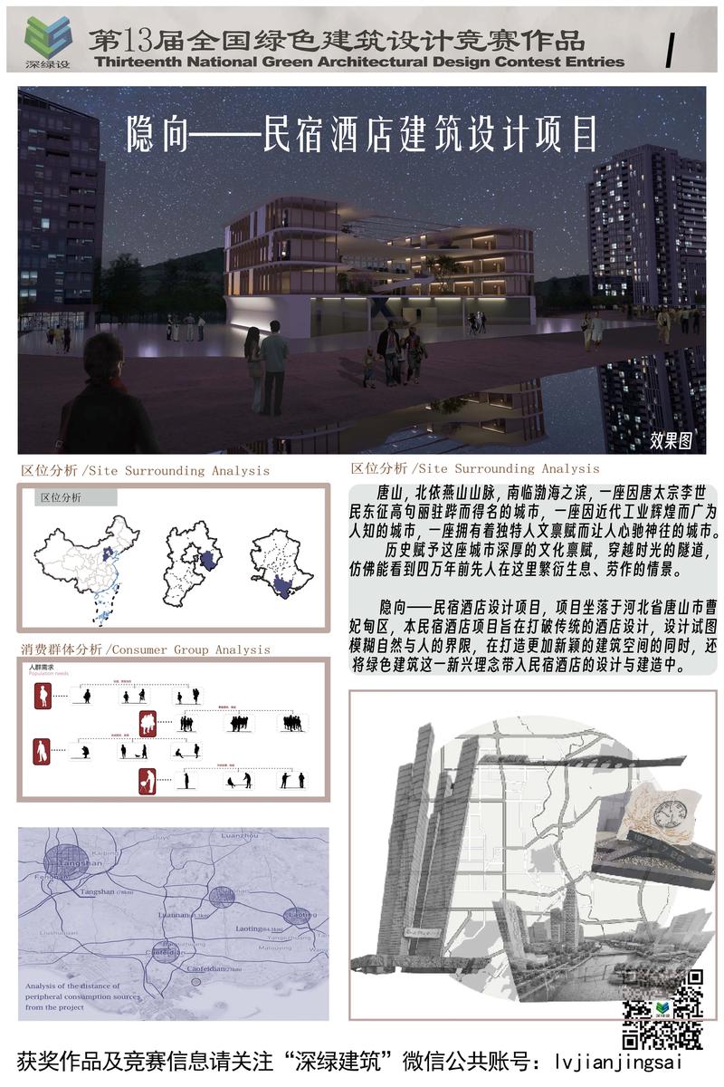 打造梦幻山庄，设计师如何运用绿色建筑理念引领未来 打造梦幻山庄，设计师如何运用绿色建筑理念引领未来 百度SEO