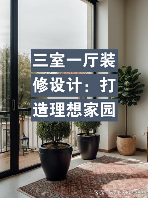 打造理想家园,装修设计网站助力家居美化 百度SEO 打造理想家园,装修设计网站助力家居美化 打造理想家园,装修设计网站助力家居美化 百度SEO