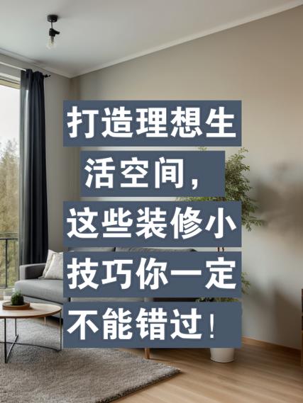 打造理想生活空间,如何搭建个性化网站助力家居装修 百度SEO 打造理想生活空间,如何搭建个性化网站助力家居装修 打造理想生活空间,如何搭建个性化网站助力家居装修 百度SEO