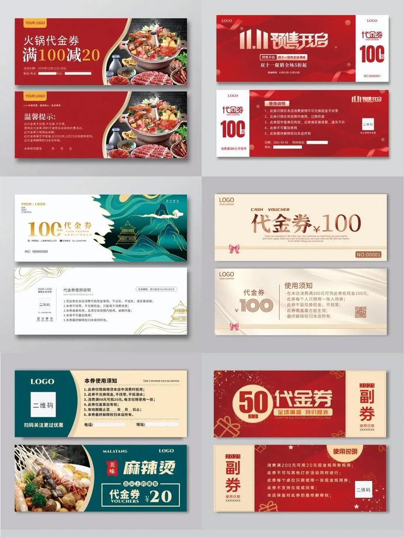 打造高效代金券设计网站,助力企业精准营销,提升品牌影响力 神马SEO 打造高效代金券设计网站,助力企业精准营销,提升品牌影响力 打造高效代金券设计网站,助力企业精准营销,提升品牌影响力 神马SEO