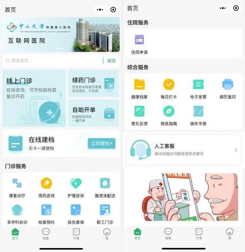 打造高效便捷的单病种网站,助力医疗信息化建设 百度SEO 打造高效便捷的单病种网站,助力医疗信息化建设 打造高效便捷的单病种网站,助力医疗信息化建设 百度SEO