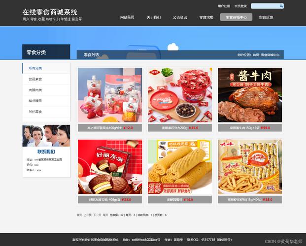 打造高效便捷的数字化小超市,探索网站设计的奥秘 打造高效便捷的数字化小超市,探索网站设计的奥秘 百度SEO