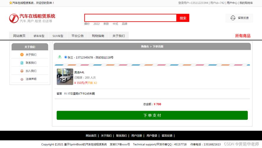 打造高效便捷的租车行网站,构建线上租车新体验 打造高效便捷的租车行网站,构建线上租车新体验 百度SEO