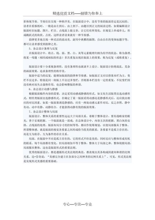 打造高效杂志网站,设计原则与步骤讨论 百度SEO 打造高效杂志网站,设计原则与步骤讨论 打造高效杂志网站,设计原则与步骤讨论 百度SEO