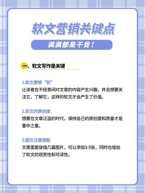 打造高效网站，软文设计的关键要素分析 打造高效网站，软文设计的关键要素分析 百度SEO