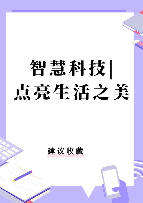 扫描查数量,科技助力新时代智慧生活 搜狗SEO 扫描查数量,科技助力新时代智慧生活 扫描查数量,科技助力新时代智慧生活 搜狗SEO