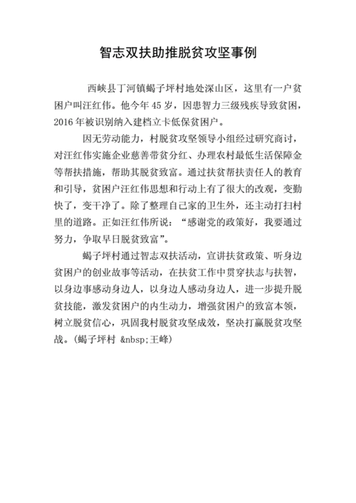 扶贫网站设计,助力脱贫攻坚的新引擎 扶贫网站设计,助力脱贫攻坚的新引擎 百度SEO