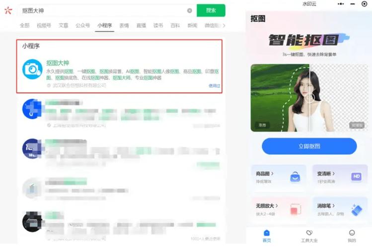技术革新引领潮流,介绍抠图小程序背后的智慧与魅力 技术革新引领潮流,介绍抠图小程序背后的智慧与魅力 搜狗SEO