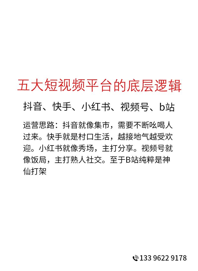 抖音程序代码6,介绍短视频平台的底层逻辑 抖音程序代码6,介绍短视频平台的底层逻辑 搜狗SEO