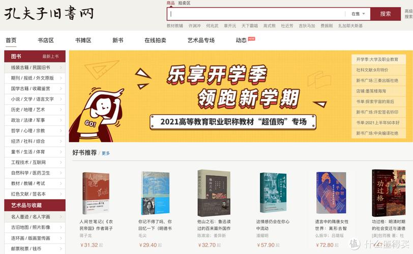 折买书网站,打造数字阅读新体验，让知识触手可及 折买书网站,打造数字阅读新体验，让知识触手可及 搜狗SEO
