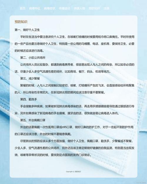 抗击疫情,共筑防线_疫情网站设计与传播步骤研究 必应SEO 抗击疫情,共筑防线_疫情网站设计与传播步骤研究 抗击疫情,共筑防线_疫情网站设计与传播步骤研究 必应SEO