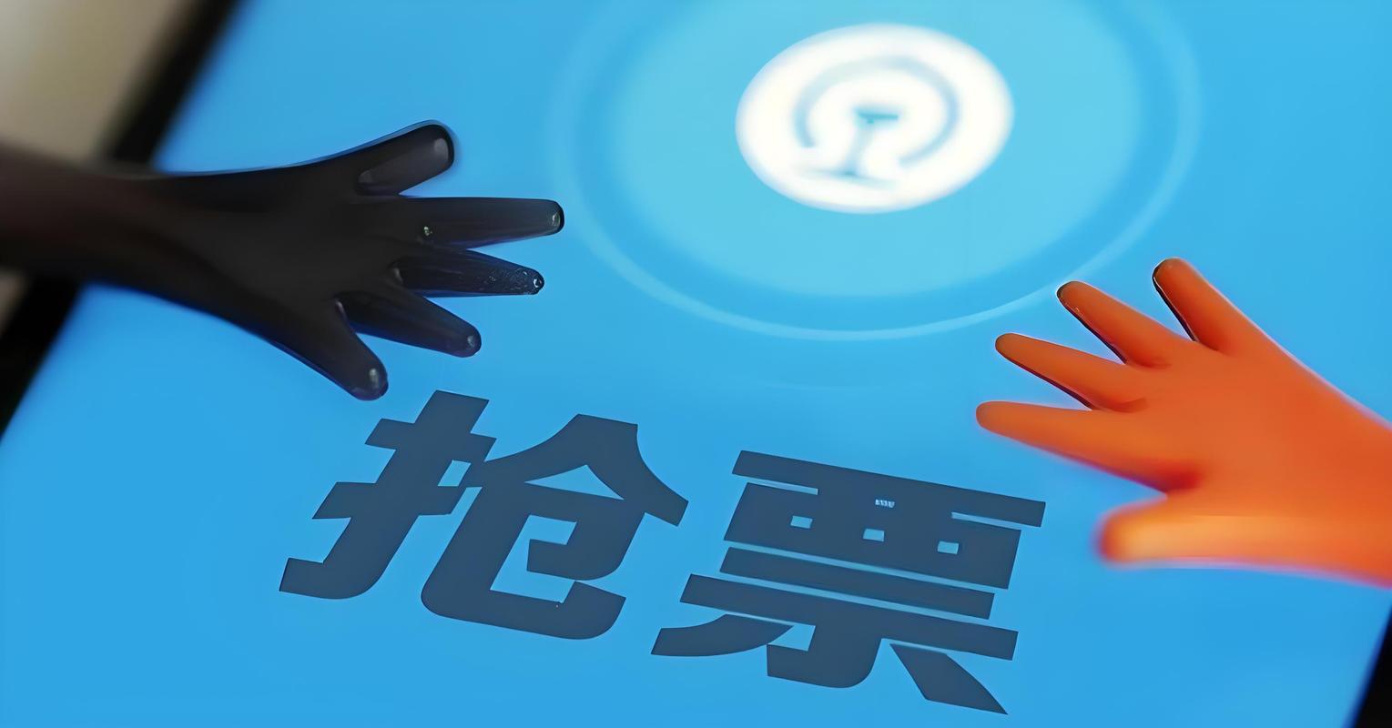 抢票程序,技术革新下的出行保障 抢票程序,技术革新下的出行保障 搜狗SEO