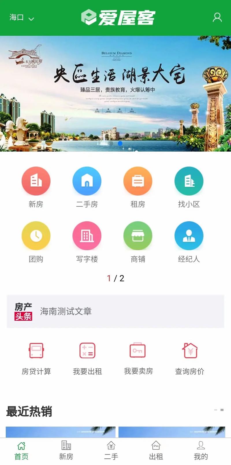 抢房小程序,技术革新引领房产市场新变革 抢房小程序,技术革新引领房产市场新变革 搜狗SEO