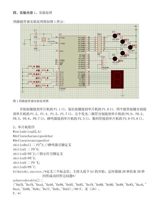 抢答器程序,技术与创新的完美融合 必应SEO 抢答器程序,技术与创新的完美融合 抢答器程序,技术与创新的完美融合 必应SEO