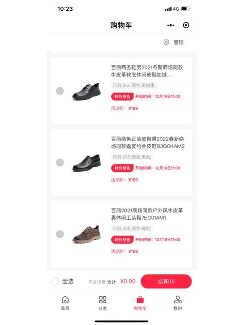 抢鞋小程序,技术革新下的购物体验革命 抢鞋小程序,技术革新下的购物体验革命 神马SEO