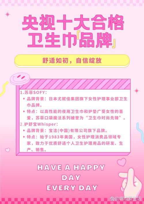 护舒宝,守护女性健康，呵护美好生活 护舒宝,守护女性健康，呵护美好生活 神马SEO