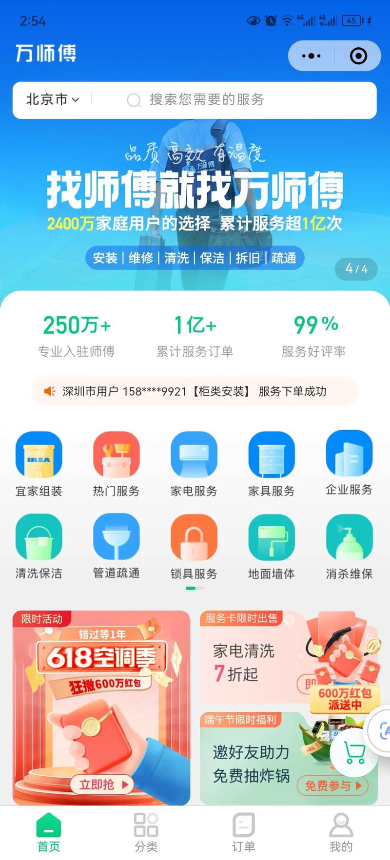 报修小程序,创新服务模式，提升用户体验 报修小程序,创新服务模式，提升用户体验 神马SEO
