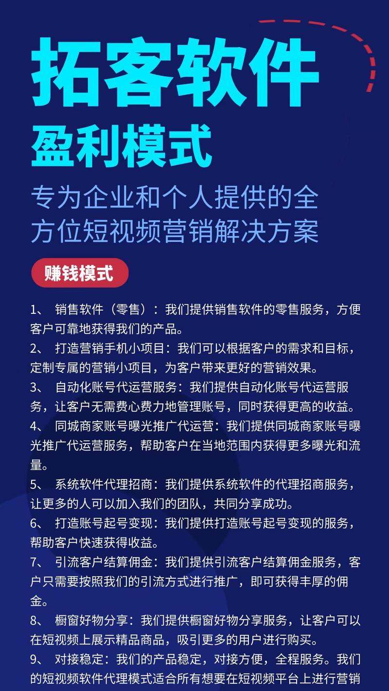 拓客软件,助力企业拓展市场的得力助手 拓客软件,助力企业拓展市场的得力助手 必应SEO