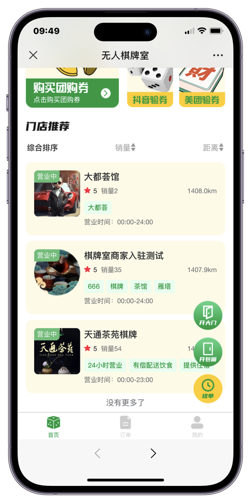 拼单小程序,共享经济时代的创新利器 拼单小程序,共享经济时代的创新利器 必应SEO