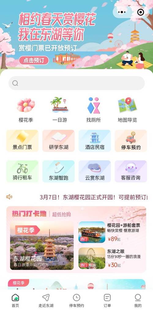 指尖上的便捷生活,我的小程序之旅 SEO关键词 指尖上的便捷生活,我的小程序之旅 指尖上的便捷生活,我的小程序之旅 SEO关键词