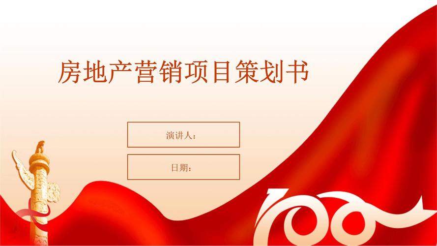挖掘房地产网站策划潜力，打造高效营销平台 挖掘房地产网站策划潜力，打造高效营销平台 百度SEO