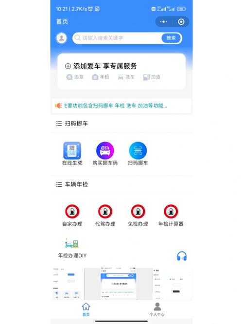 挪车码网站的构建,智慧停车时代的创新解决方法 挪车码网站的构建,智慧停车时代的创新解决方法 百度SEO