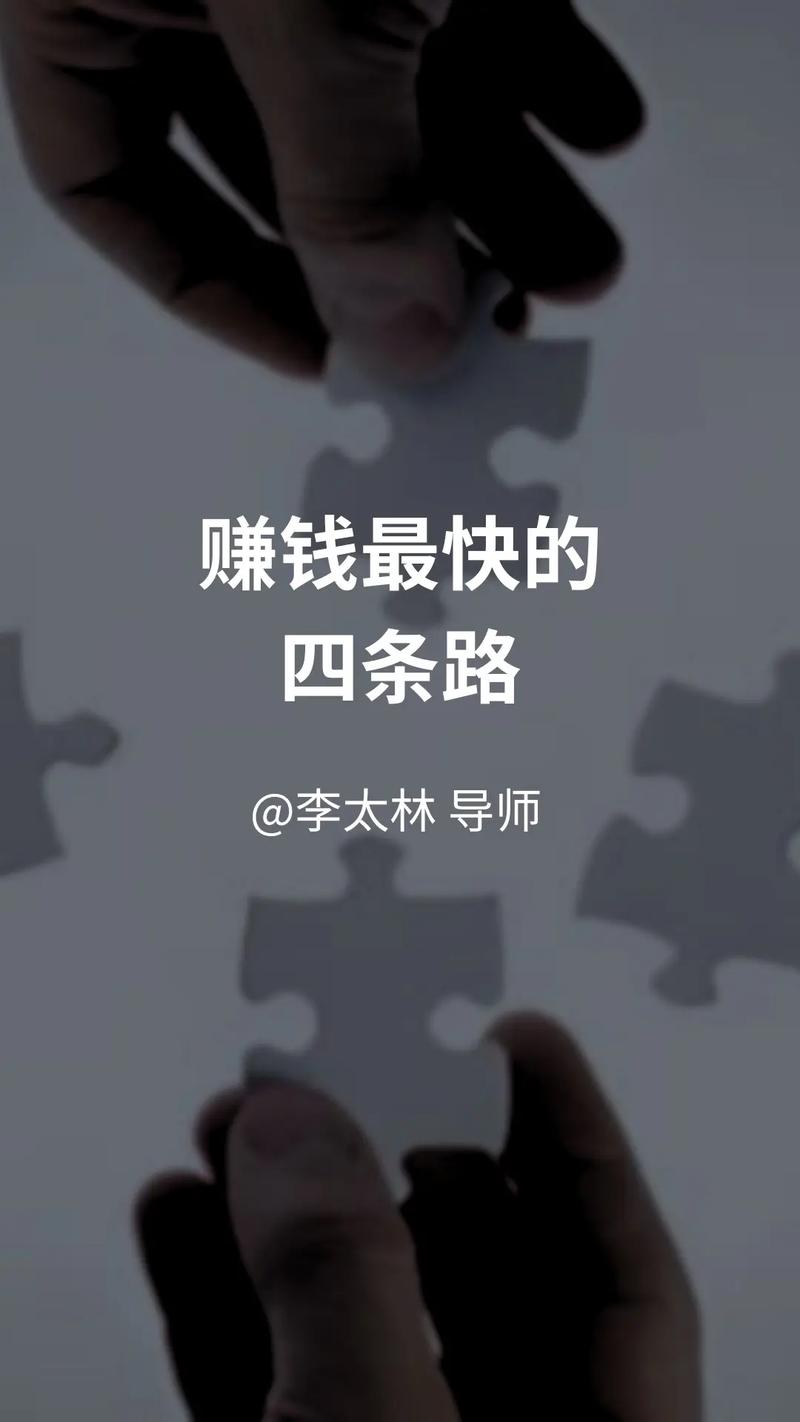 挣快钱,偏门路子的奥秘分析 SEO关键词 挣快钱,偏门路子的奥秘分析 挣快钱,偏门路子的奥秘分析 SEO关键词