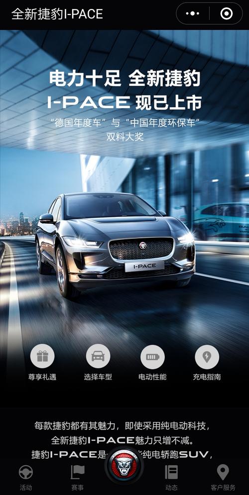 捷豹小程序,智能出行新体验，引领科技风尚 捷豹小程序,智能出行新体验，引领科技风尚 网站建设公司