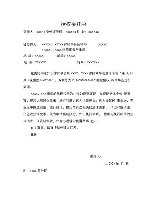 授权委托,法律保障下的高效协作之路 授权委托,法律保障下的高效协作之路 百度SEO