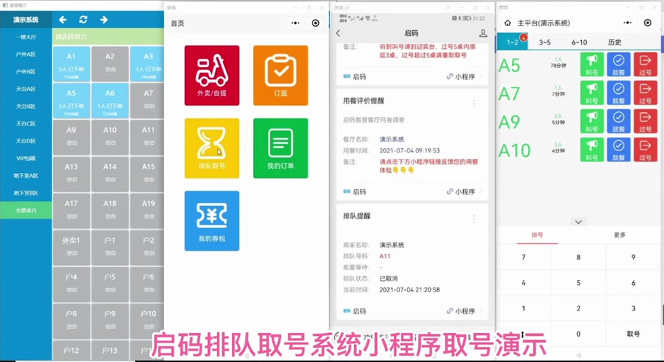 排号小程序,智慧化服务的新篇章 排号小程序,智慧化服务的新篇章 神马SEO