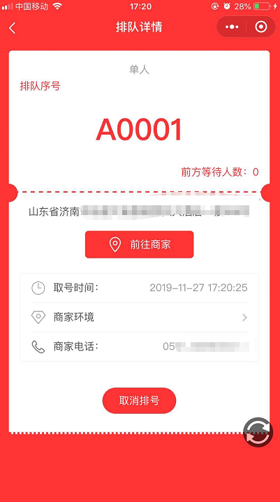 排队小程序,智慧时代下的排队革命 搜狗SEO 排队小程序,智慧时代下的排队革命 排队小程序,智慧时代下的排队革命 搜狗SEO
