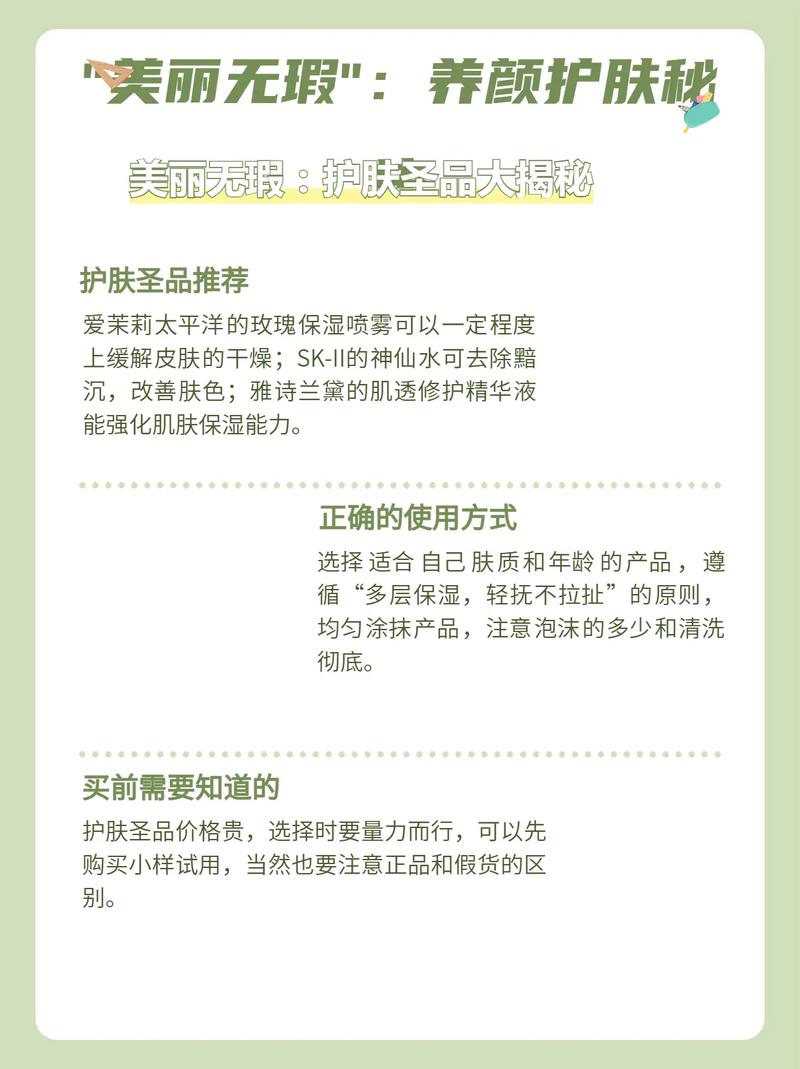 探寻90后美丽肌肤的秘密,天然护肤的黄金法则 神马SEO 探寻90后美丽肌肤的秘密,天然护肤的黄金法则 探寻90后美丽肌肤的秘密,天然护肤的黄金法则 神马SEO