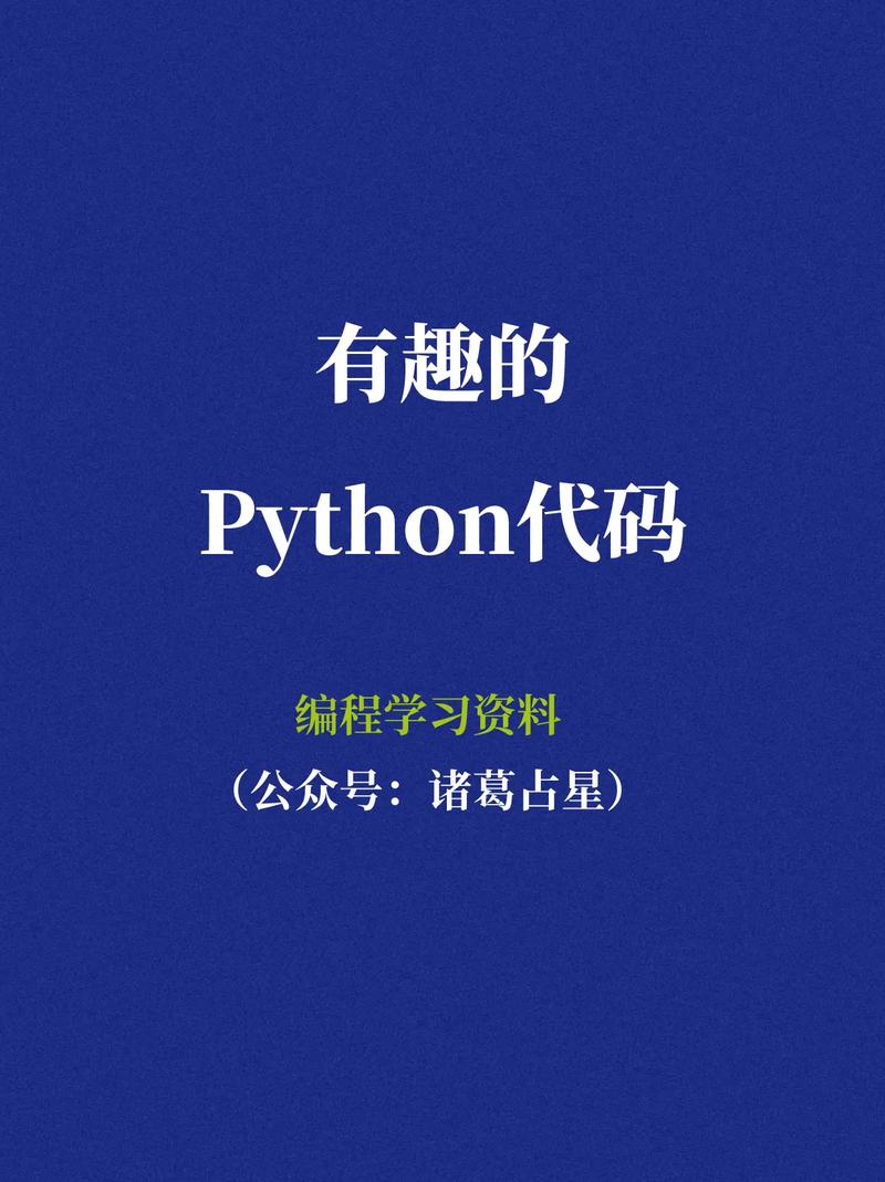 探寻Python编程之美_从程序代码输出的艺术谈起 网站建设公司 探寻Python编程之美_从程序代码输出的艺术谈起 探寻Python编程之美_从程序代码输出的艺术谈起 网站建设公司