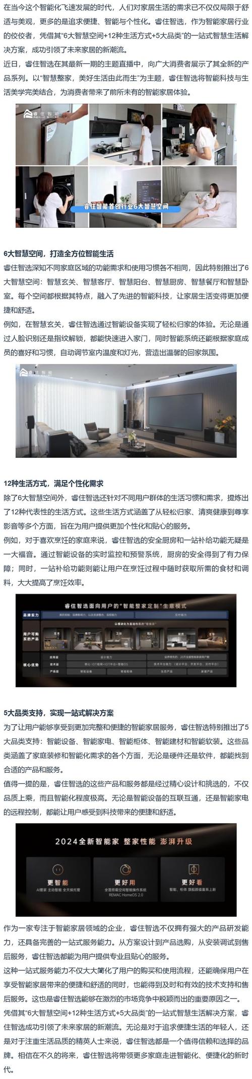 探寻“智慧生活”主题下的设计网站,引领未来家居潮流 探寻“智慧生活”主题下的设计网站,引领未来家居潮流 网站建设公司