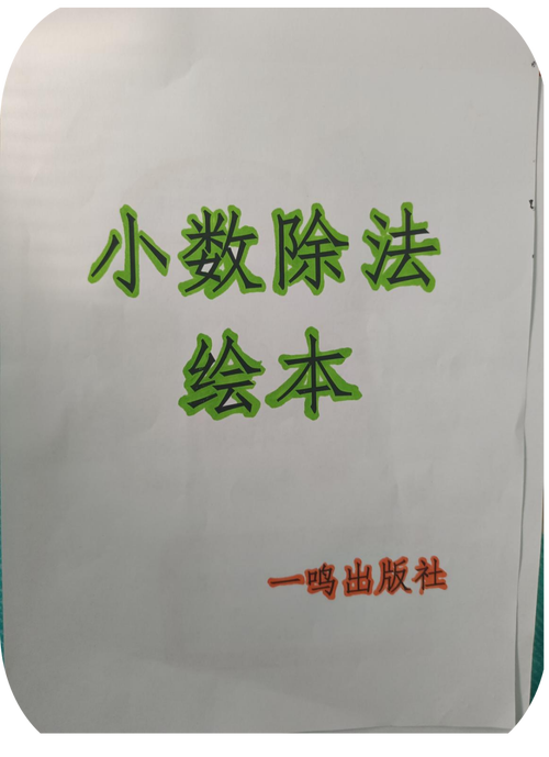 探寻除法程序之美,逻辑与艺术的完美结合 神马SEO 探寻除法程序之美,逻辑与艺术的完美结合 探寻除法程序之美,逻辑与艺术的完美结合 神马SEO